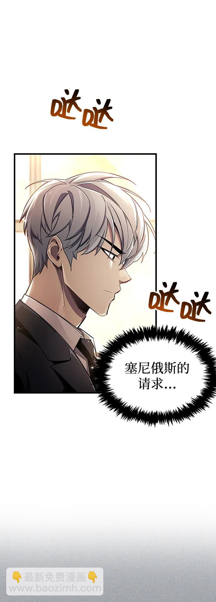 隱瞞黑歷史的玩家 - 第67話(1/2) - 4