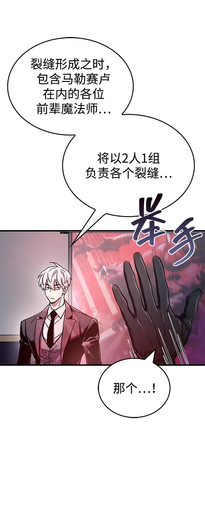 隱瞞黑歷史的玩家 - 第67話(1/2) - 1