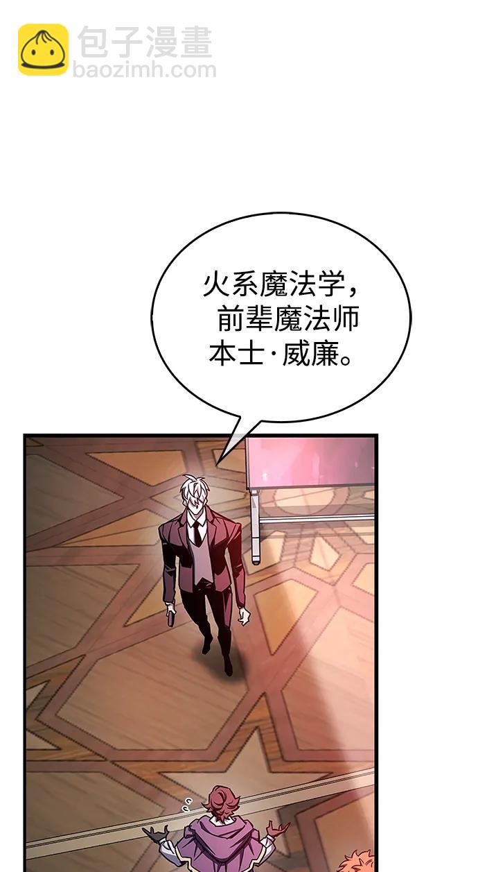 隱瞞黑歷史的玩家 - 第67話(1/2) - 3