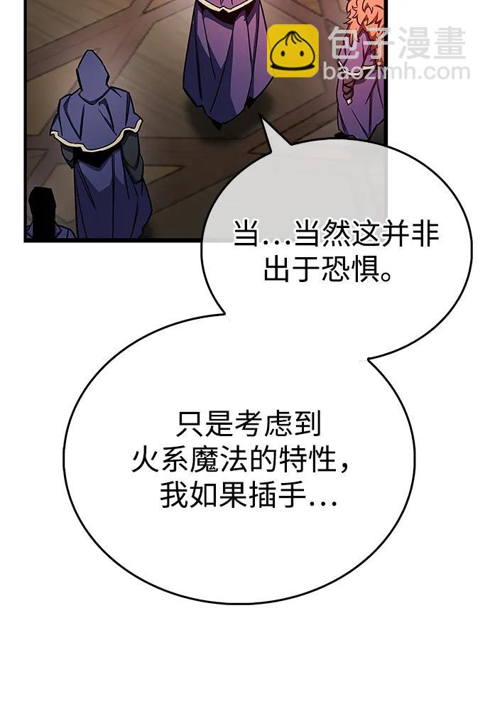 隱瞞黑歷史的玩家 - 第67話(1/2) - 4