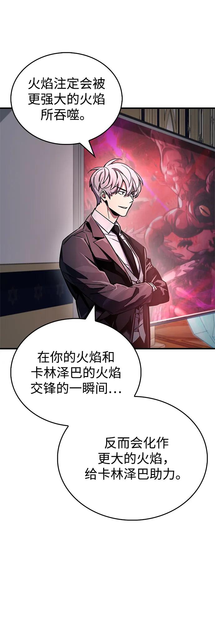 隱瞞黑歷史的玩家 - 第67話(1/2) - 6