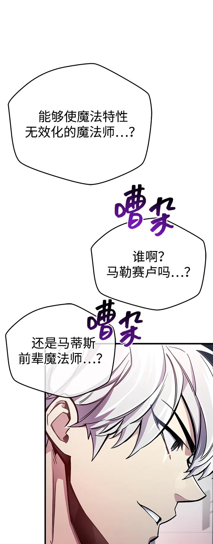 隱瞞黑歷史的玩家 - 第67話(1/2) - 8