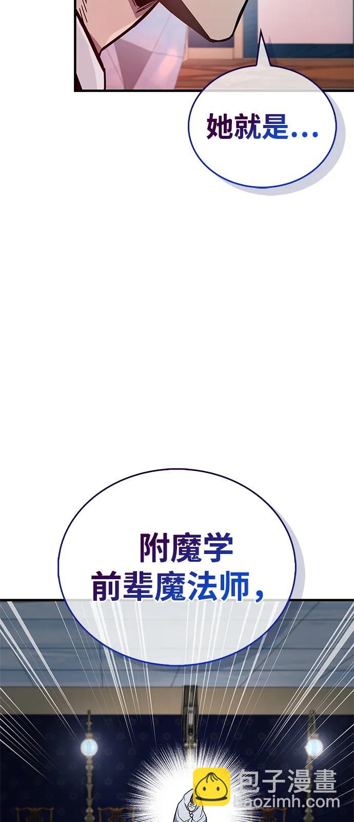 隱瞞黑歷史的玩家 - 第67話(1/2) - 1