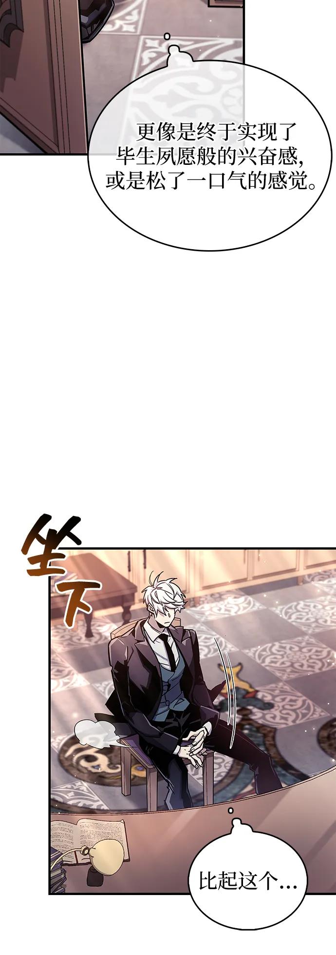 隱瞞黑歷史的玩家 - 第67話(1/2) - 7
