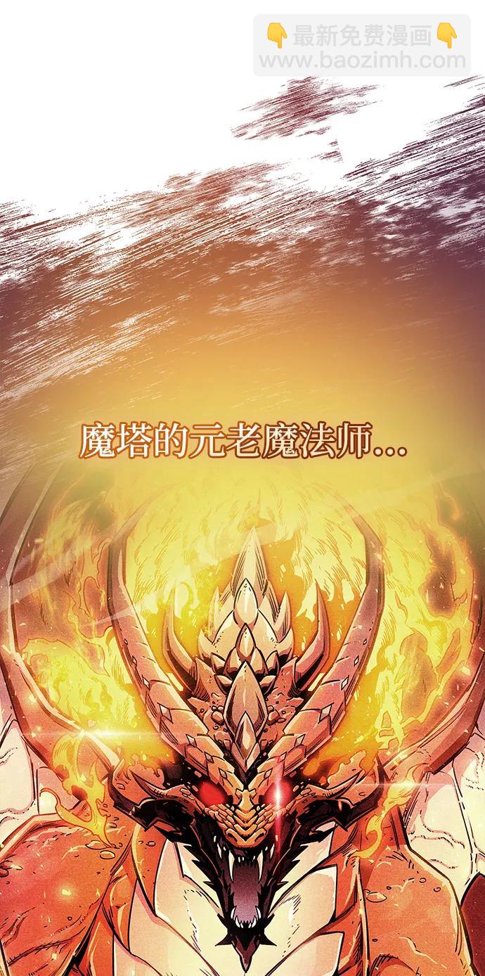 隱瞞黑歷史的玩家 - 第67話(1/2) - 8