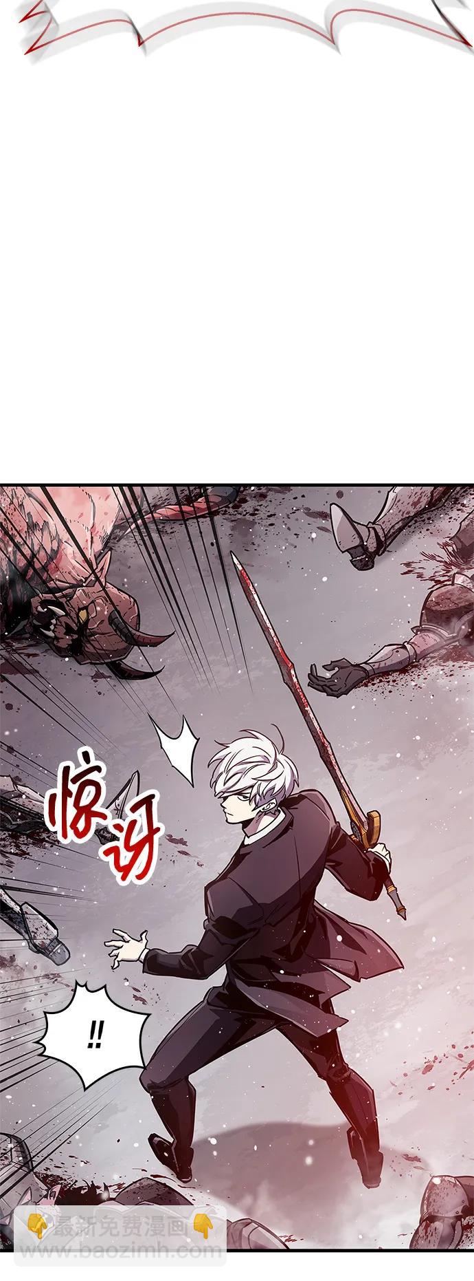 隱瞞黑歷史的玩家 - 第69話(1/3) - 2