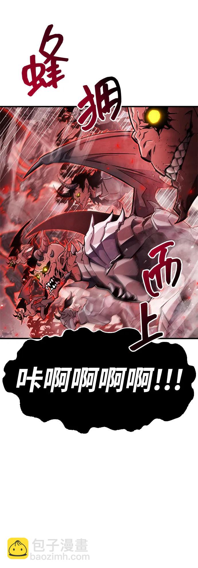 隱瞞黑歷史的玩家 - 第69話(1/3) - 4