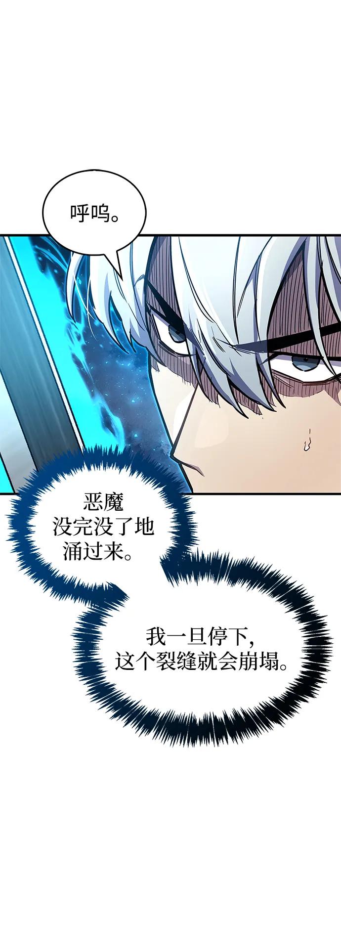 隱瞞黑歷史的玩家 - 第69話(1/3) - 2