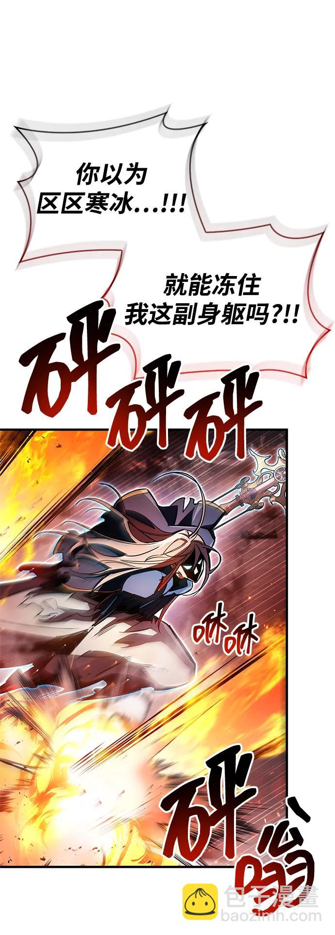隱瞞黑歷史的玩家 - 第69話(1/3) - 5