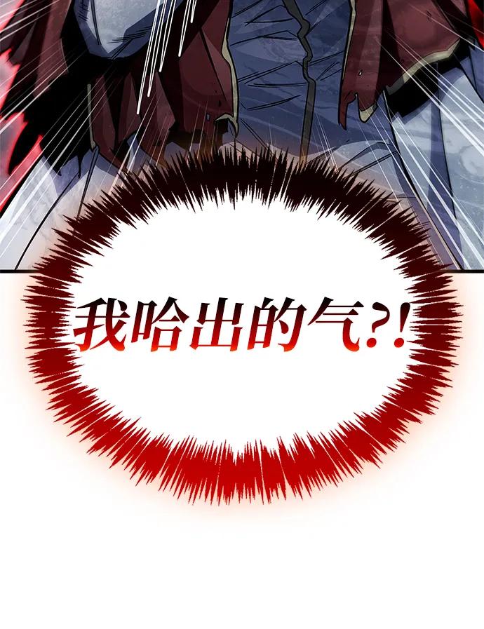 隱瞞黑歷史的玩家 - 第69話(1/3) - 8