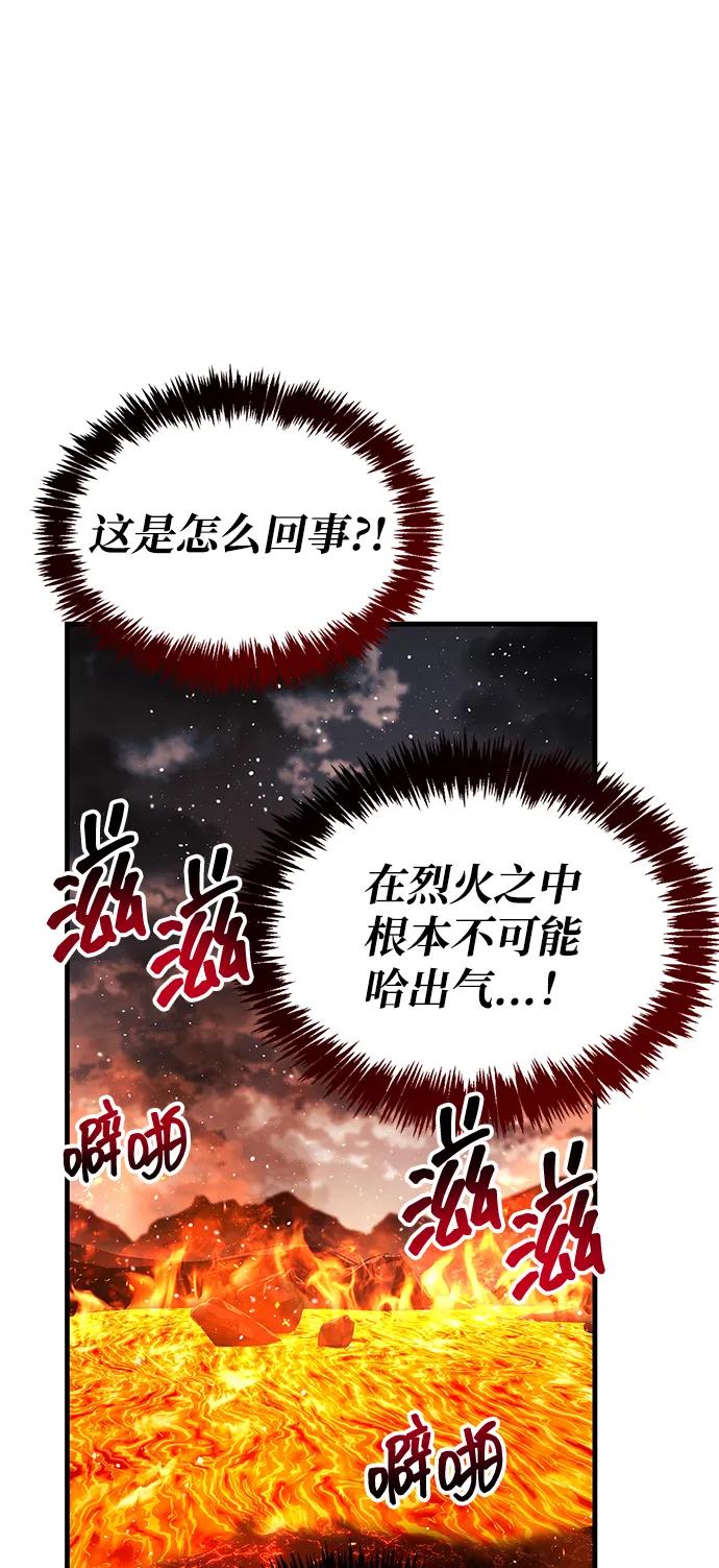 隱瞞黑歷史的玩家 - 第69話(1/3) - 1
