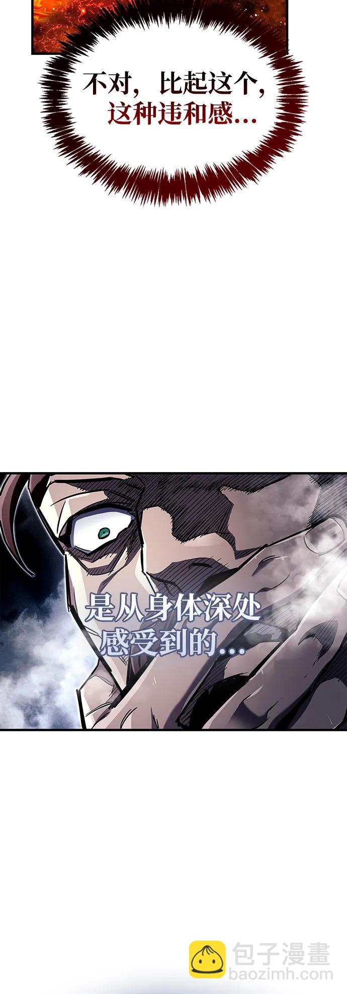 隱瞞黑歷史的玩家 - 第69話(1/3) - 2