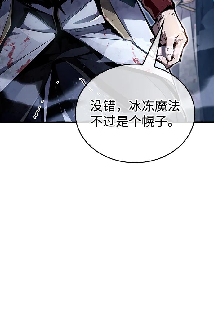 隱瞞黑歷史的玩家 - 第69話(1/3) - 4