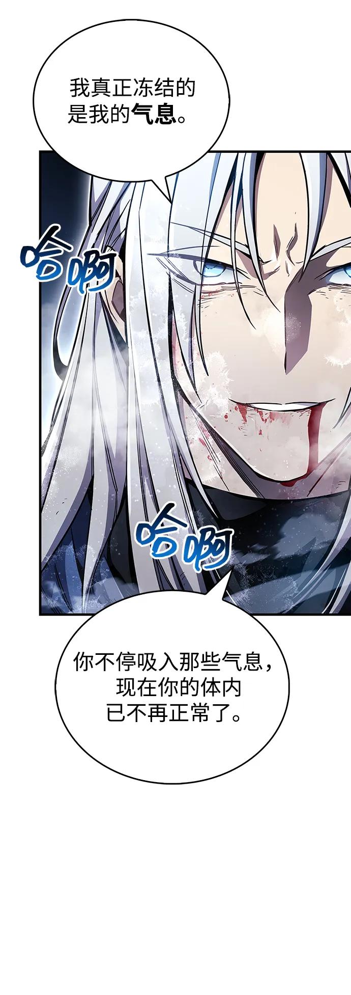 隱瞞黑歷史的玩家 - 第69話(1/3) - 5