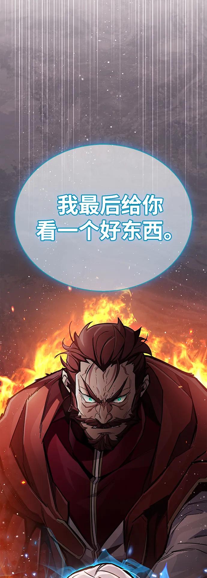 隱瞞黑歷史的玩家 - 第69話(1/3) - 3
