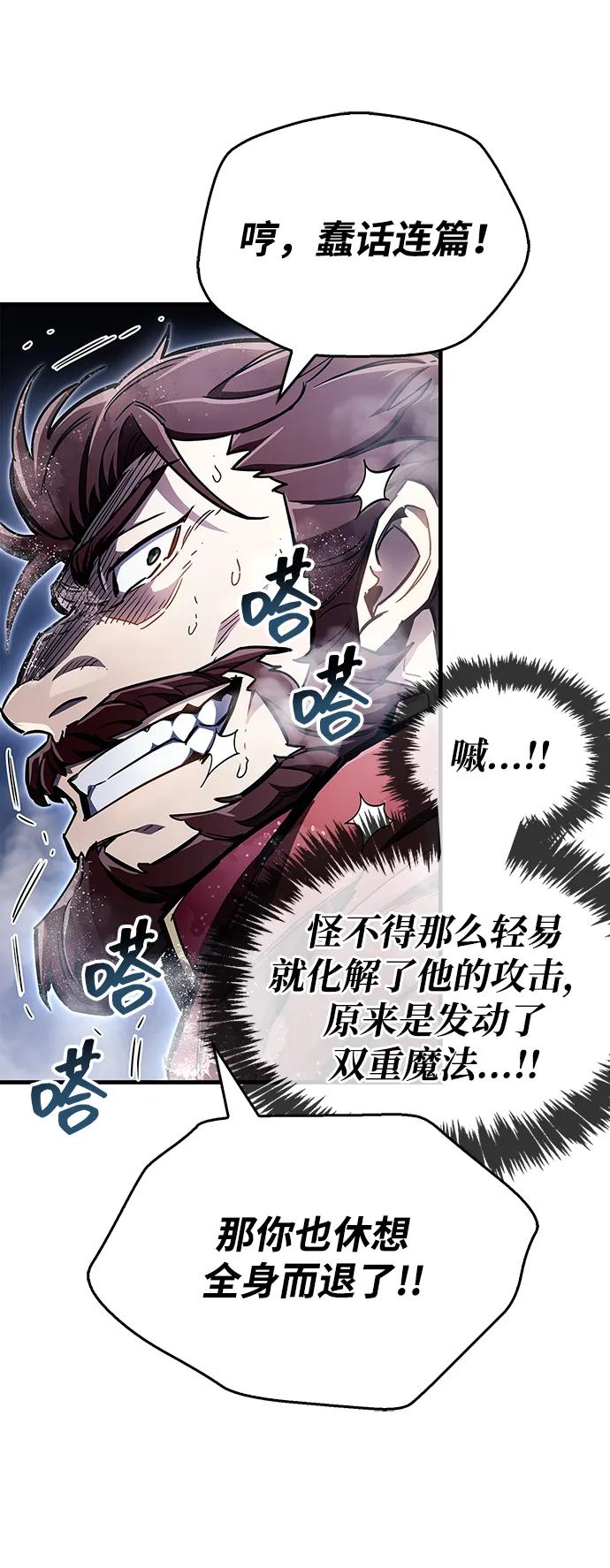隱瞞黑歷史的玩家 - 第69話(1/3) - 6