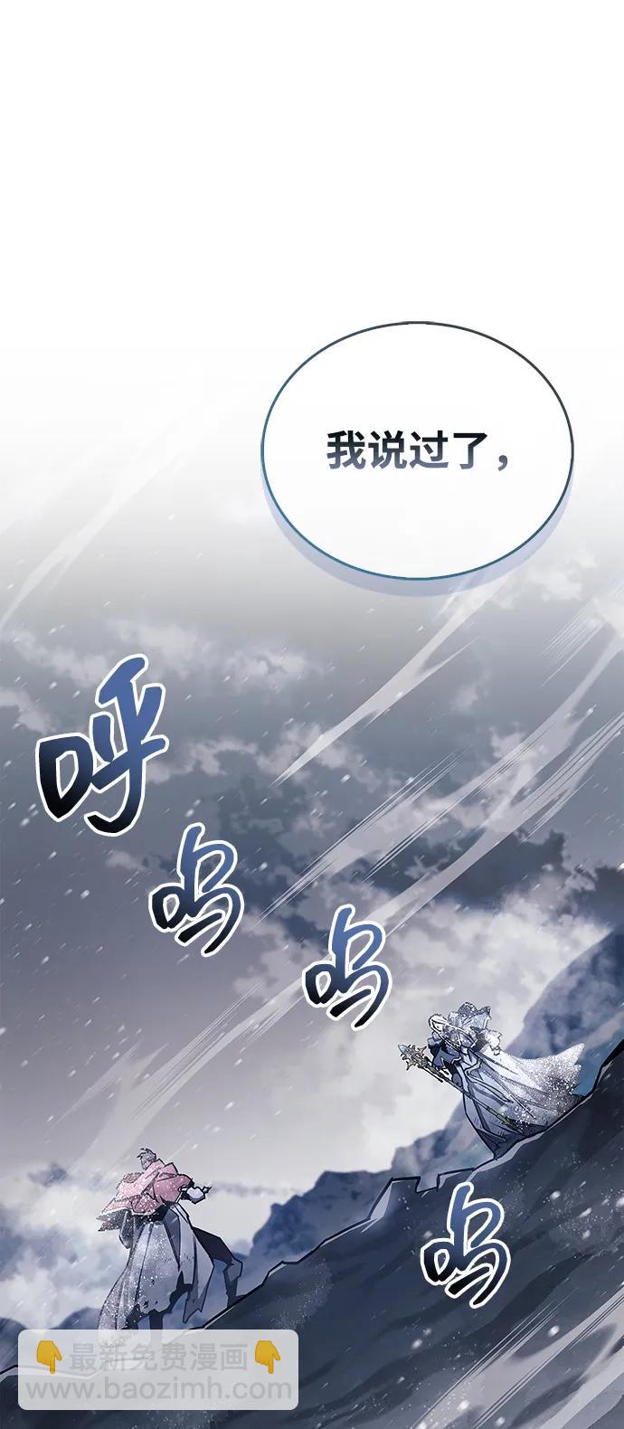 隱瞞黑歷史的玩家 - 第69話(1/3) - 7