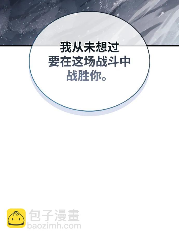隱瞞黑歷史的玩家 - 第69話(1/3) - 8