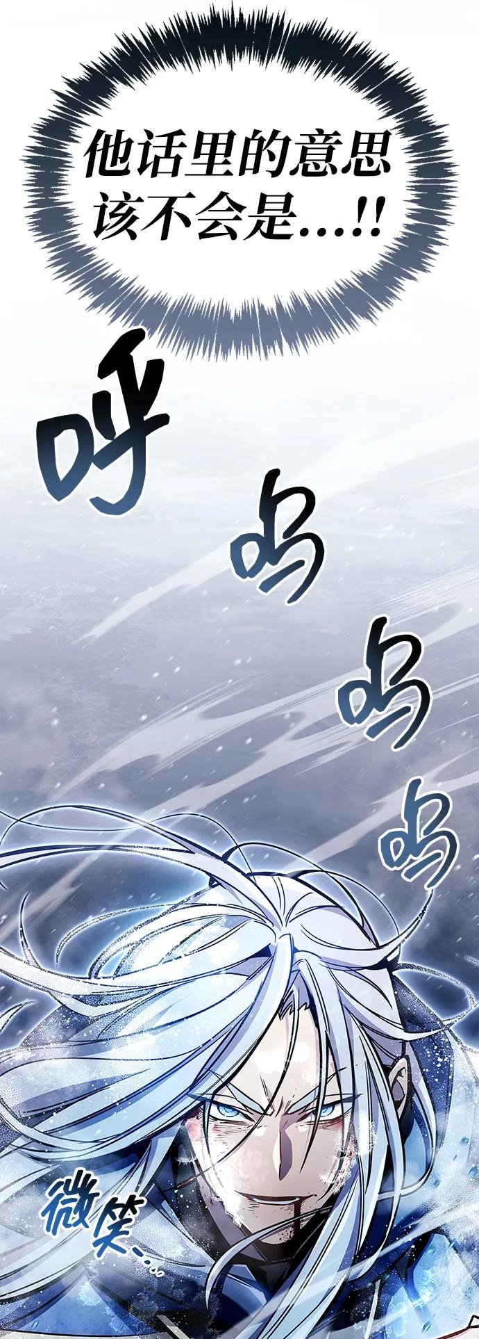 隱瞞黑歷史的玩家 - 第69話(1/3) - 2