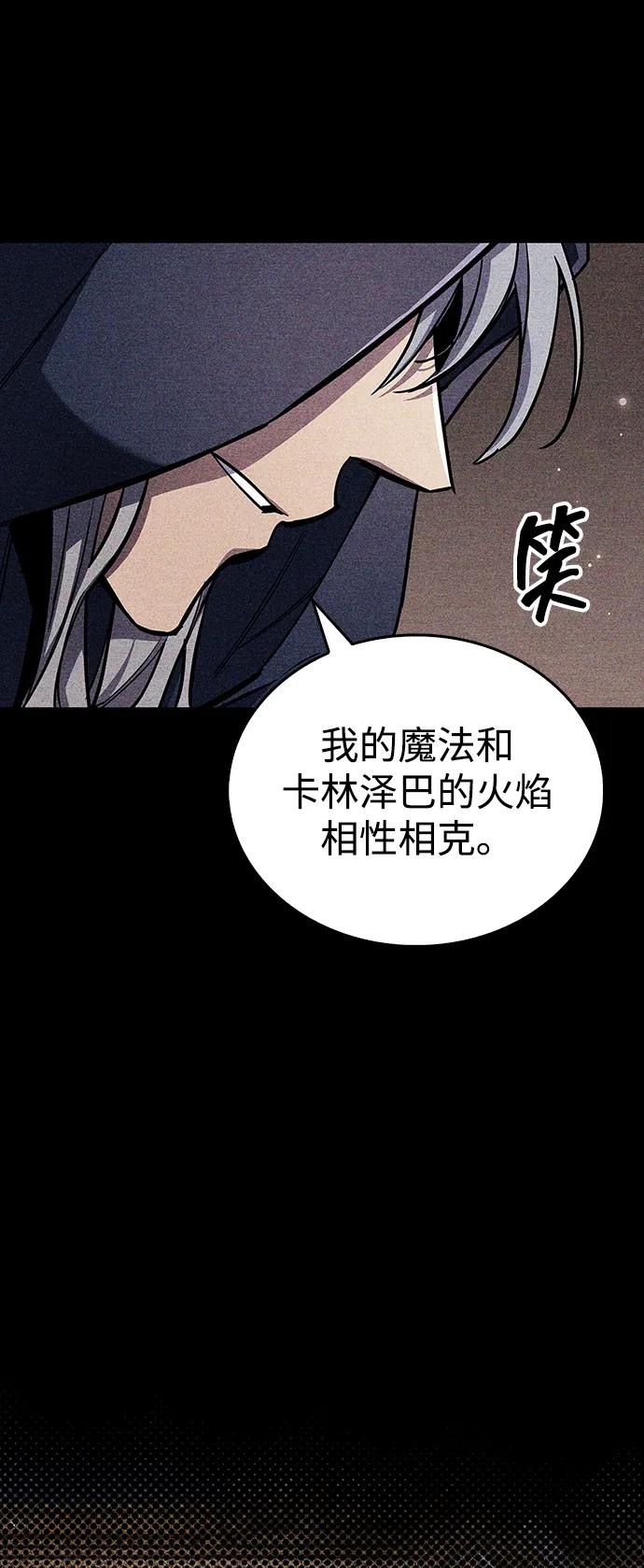 隱瞞黑歷史的玩家 - 第69話(1/3) - 6