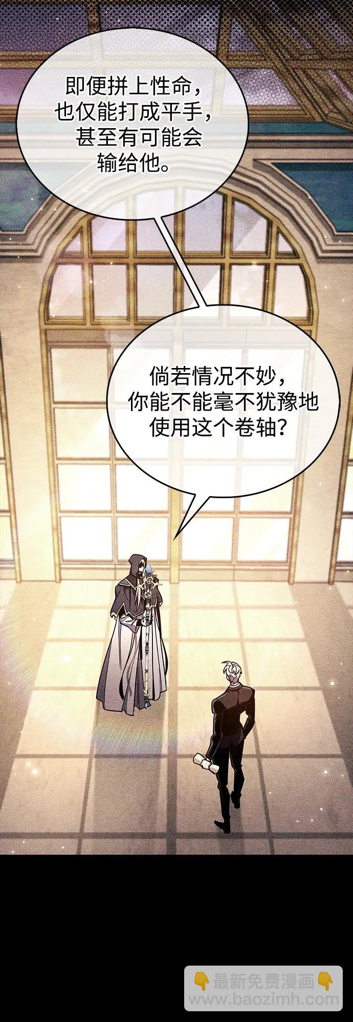 隱瞞黑歷史的玩家 - 第69話(1/3) - 7