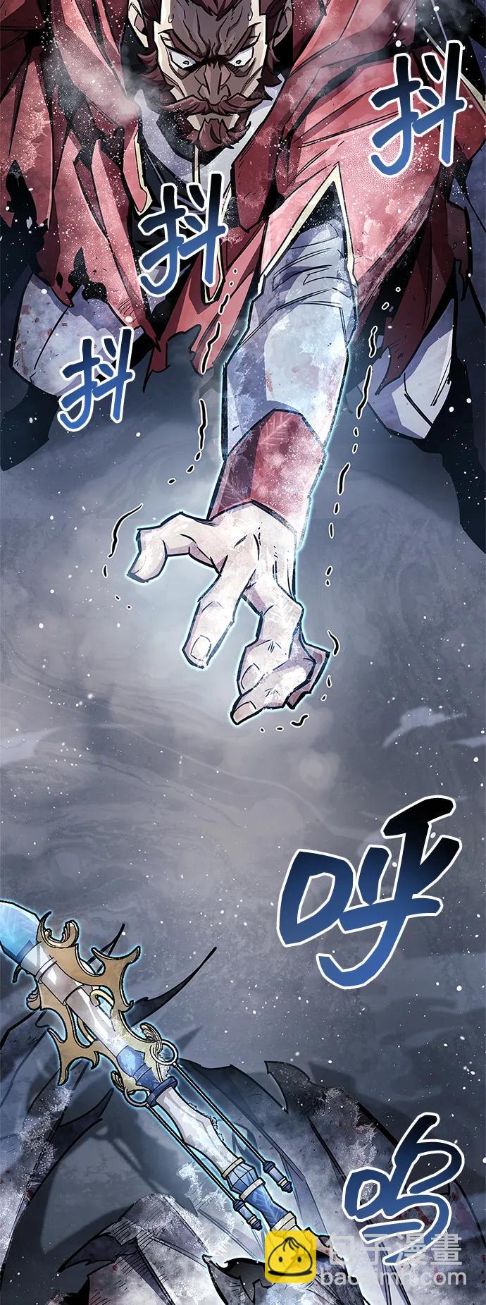 隱瞞黑歷史的玩家 - 第69話(1/3) - 4