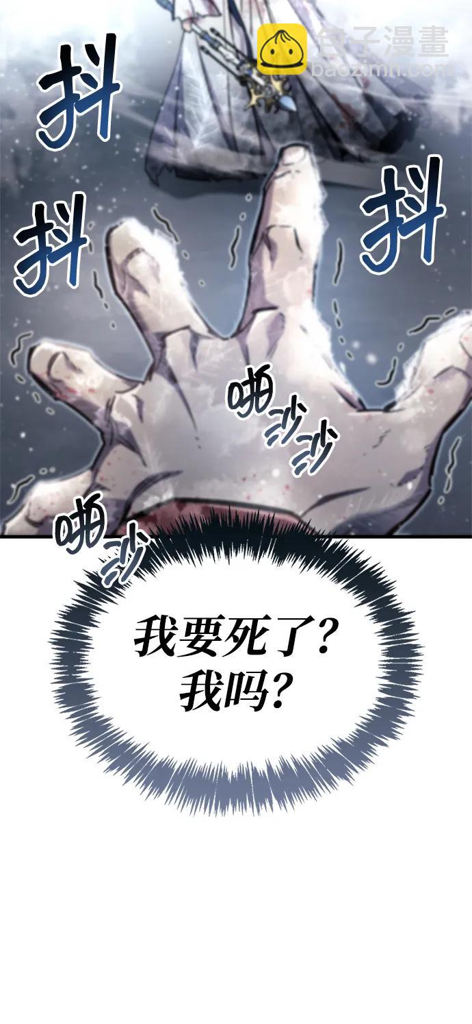 隱瞞黑歷史的玩家 - 第69話(1/3) - 7