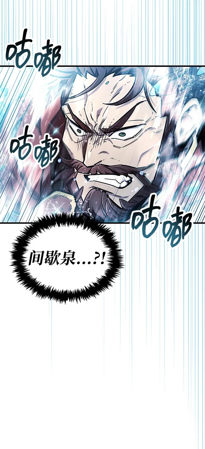 隱瞞黑歷史的玩家 - 第69話(1/3) - 8