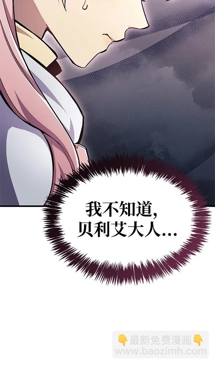 隱瞞黑歷史的玩家 - 第71話(1/3) - 2