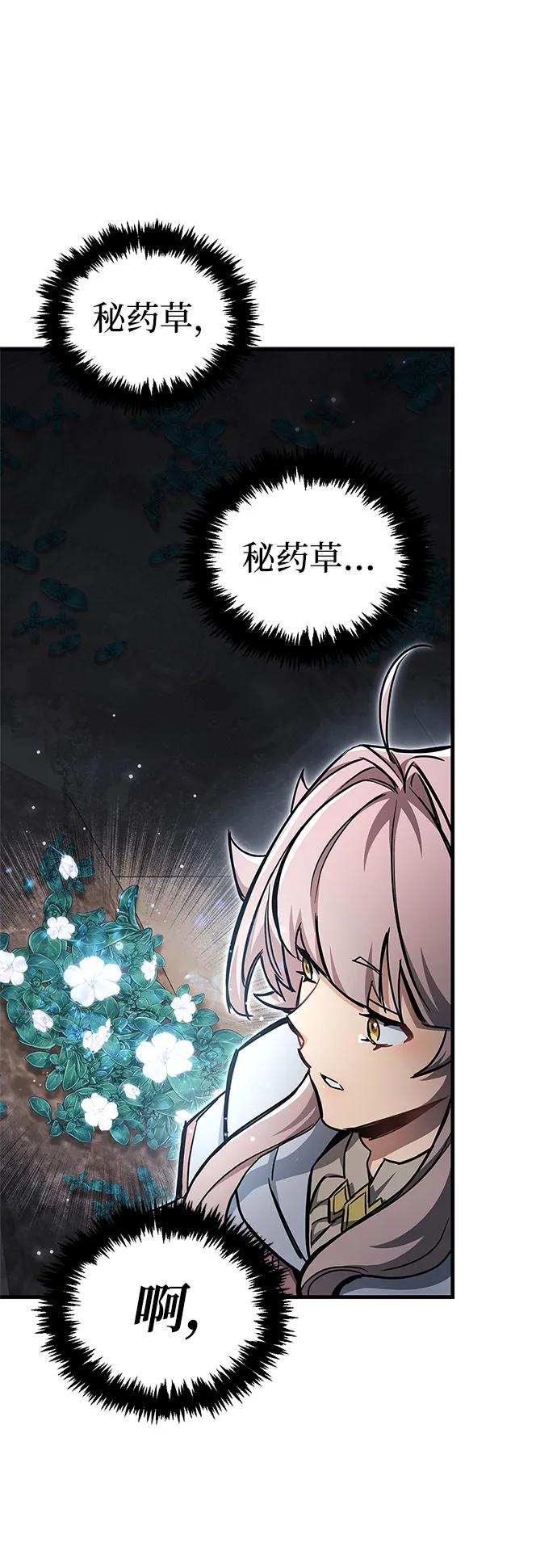 隱瞞黑歷史的玩家 - 第71話(1/3) - 4
