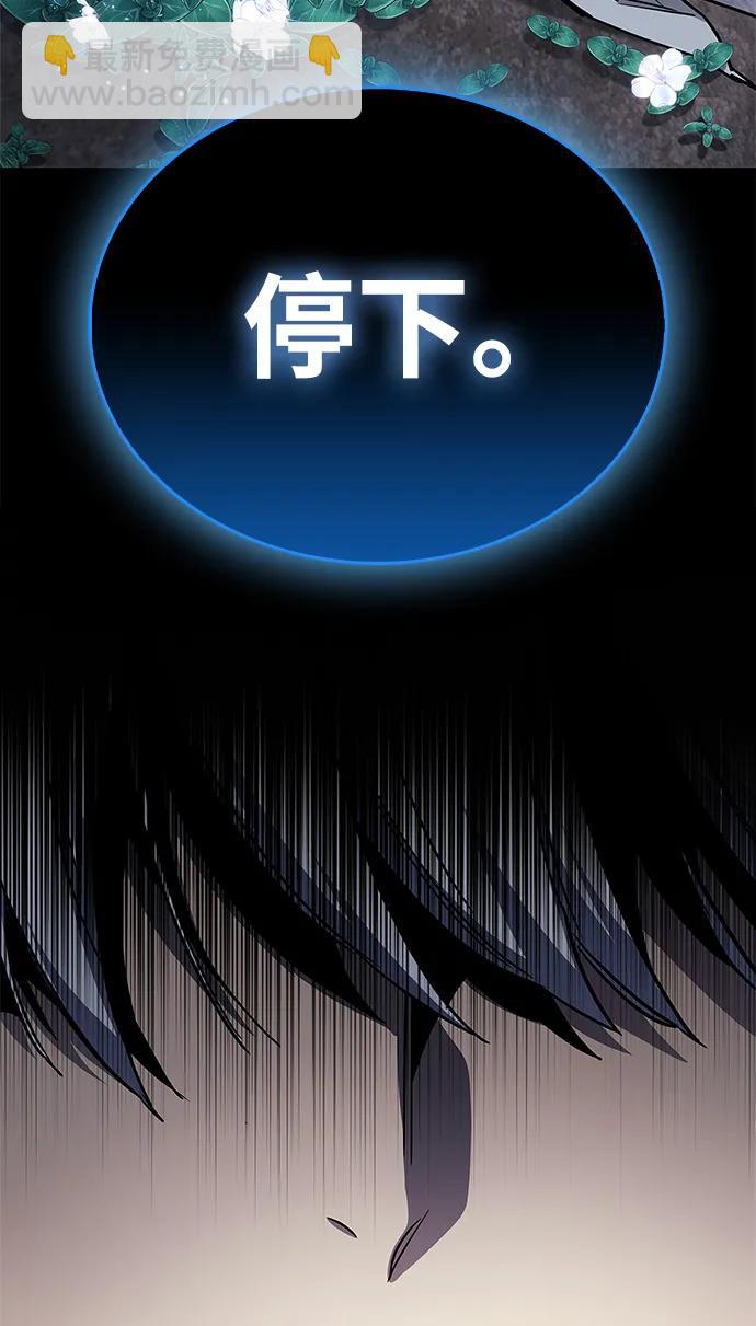 隱瞞黑歷史的玩家 - 第71話(1/3) - 6