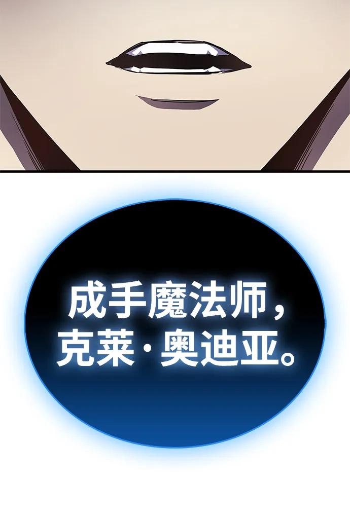 隱瞞黑歷史的玩家 - 第71話(1/3) - 7