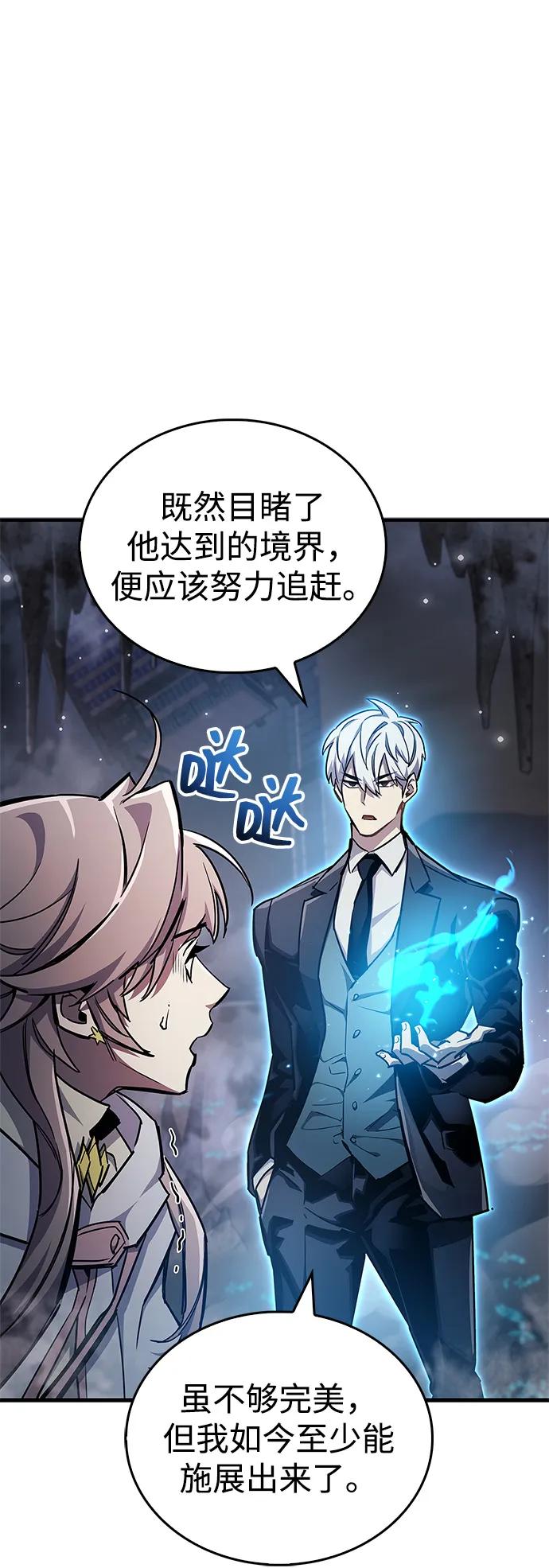 隱瞞黑歷史的玩家 - 第71話(1/3) - 3