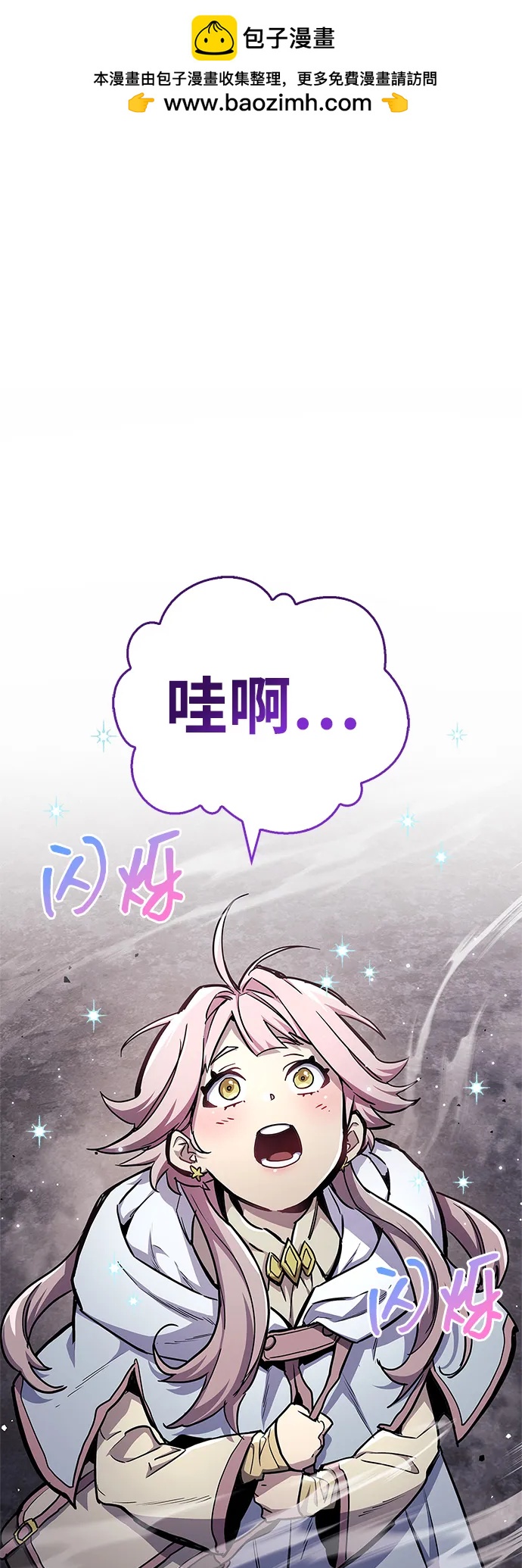 隱瞞黑歷史的玩家 - 第71話(1/3) - 2