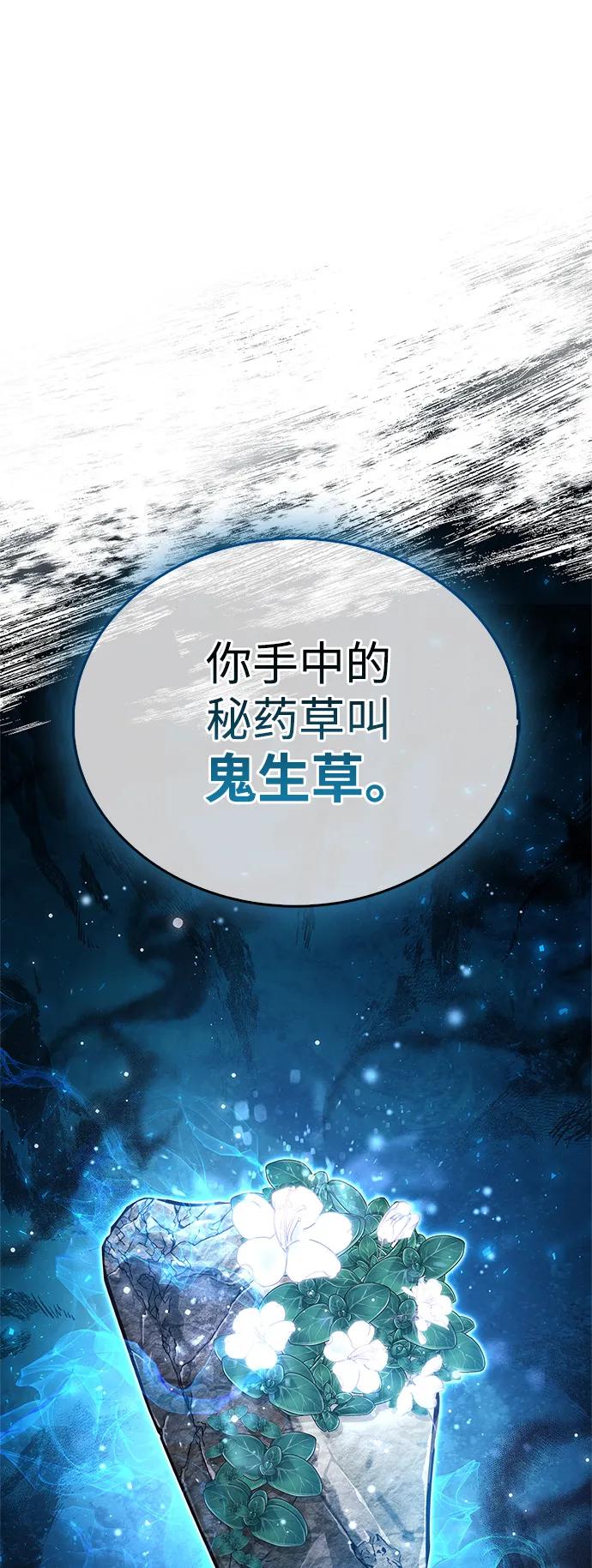 隱瞞黑歷史的玩家 - 第71話(1/3) - 4