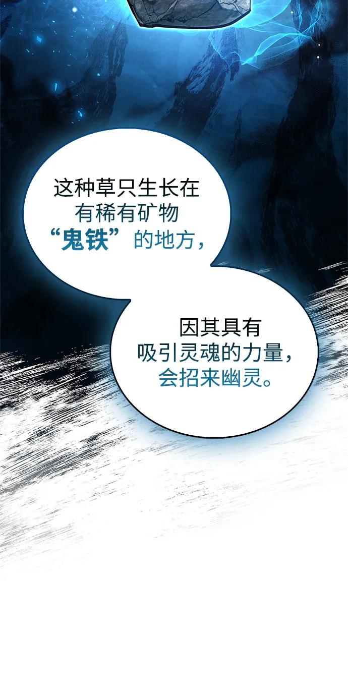 隱瞞黑歷史的玩家 - 第71話(1/3) - 5