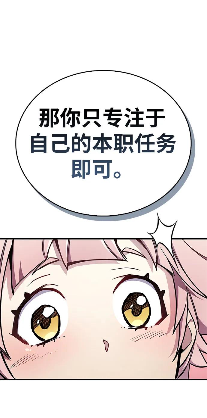 隱瞞黑歷史的玩家 - 第71話(1/3) - 8