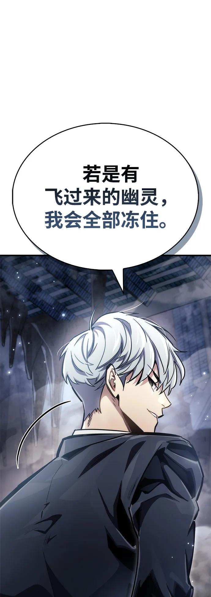 隱瞞黑歷史的玩家 - 第71話(1/3) - 1