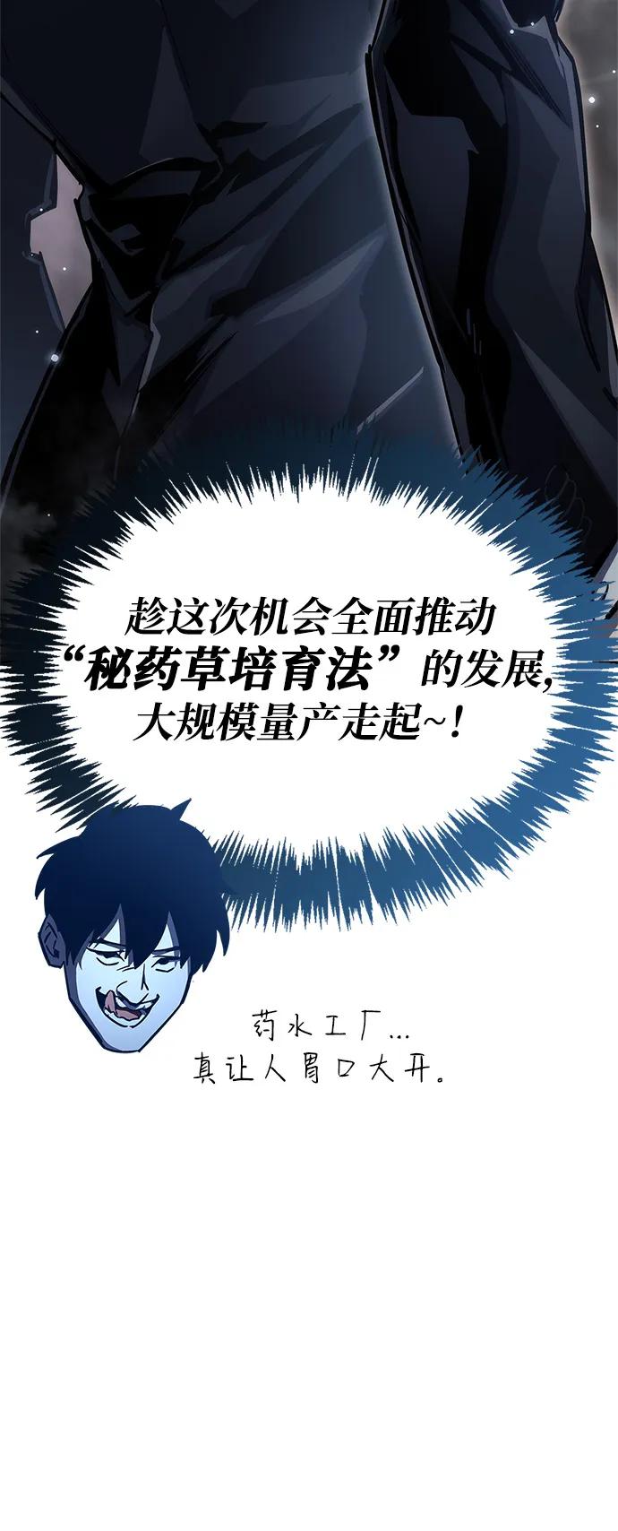 隱瞞黑歷史的玩家 - 第71話(1/3) - 2