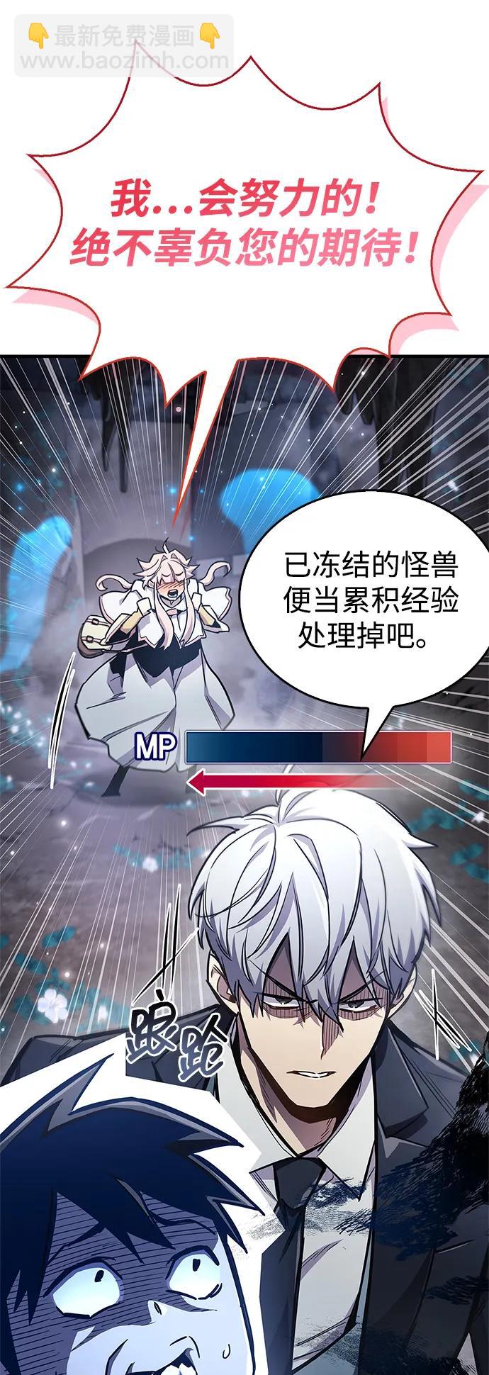隱瞞黑歷史的玩家 - 第71話(1/3) - 4