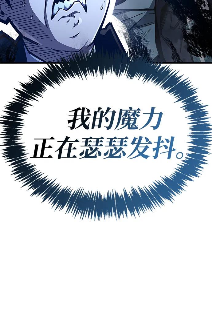 隱瞞黑歷史的玩家 - 第71話(1/3) - 5