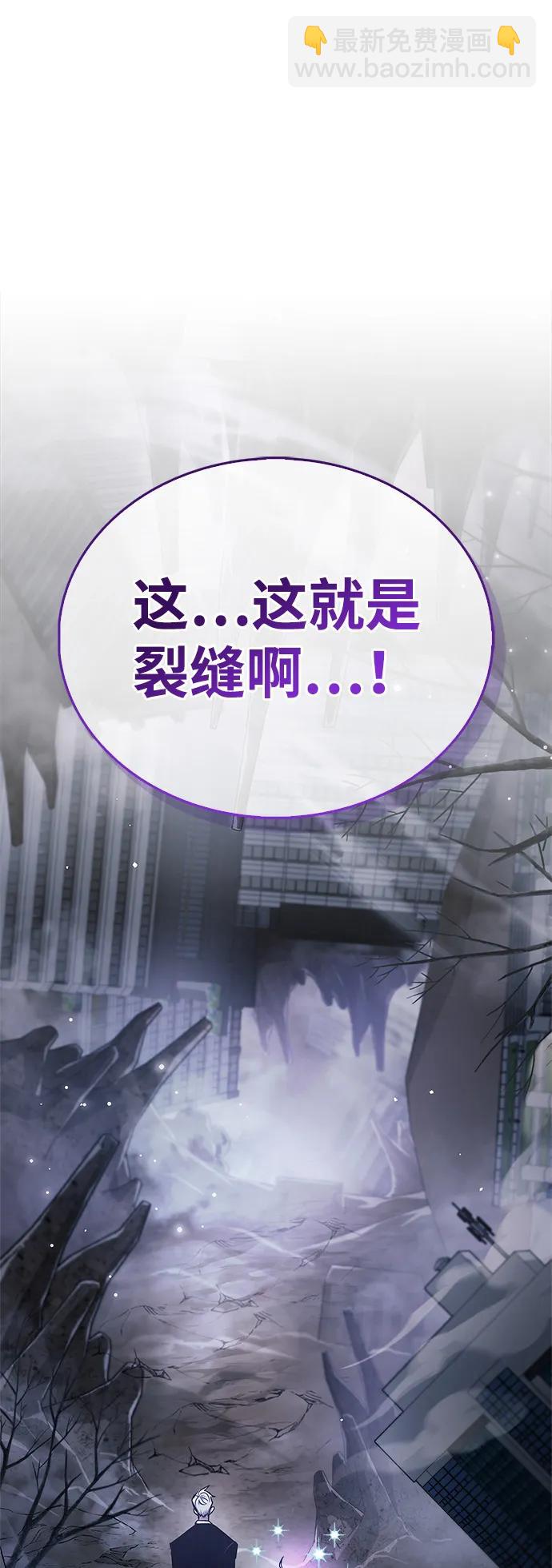 隱瞞黑歷史的玩家 - 第71話(1/3) - 3