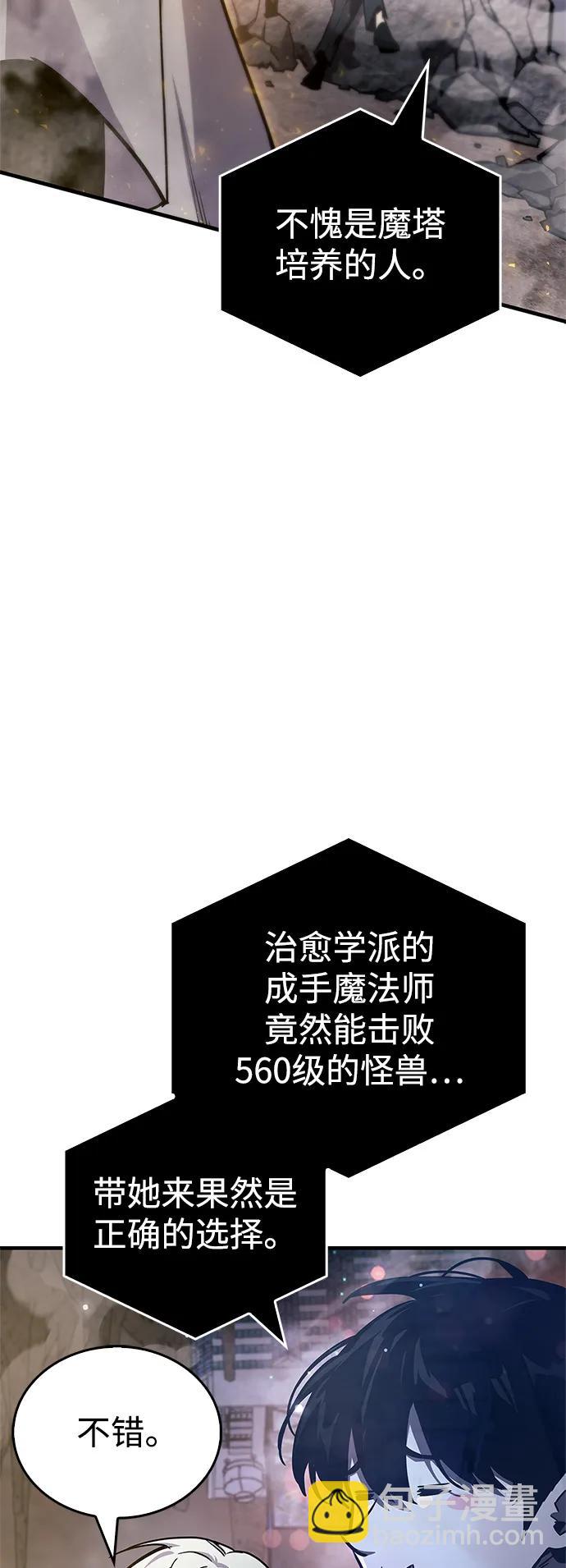 隱瞞黑歷史的玩家 - 第71話(1/3) - 1