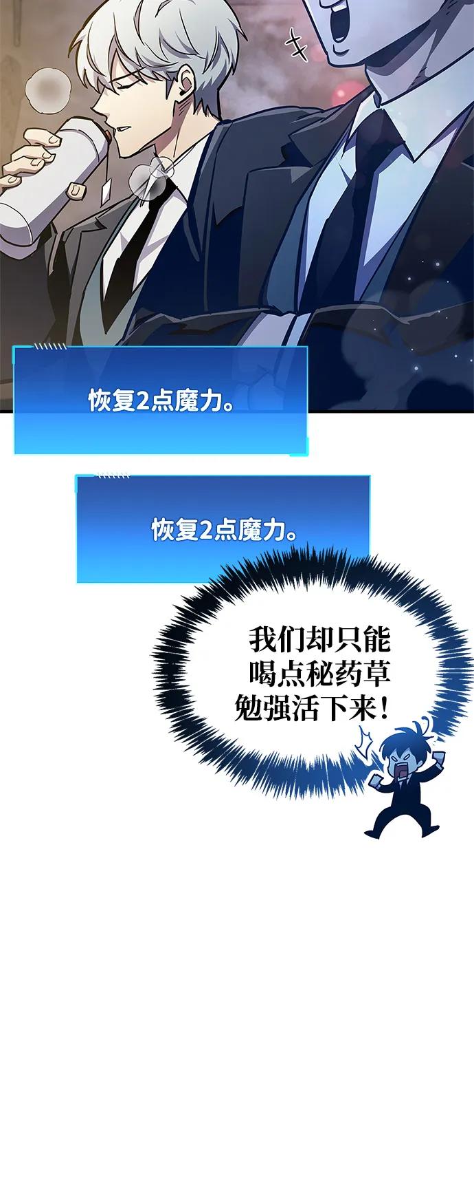 隱瞞黑歷史的玩家 - 第71話(1/3) - 2