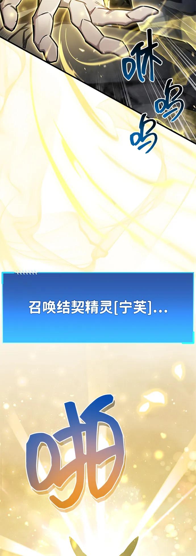 隱瞞黑歷史的玩家 - 第71話(1/3) - 5