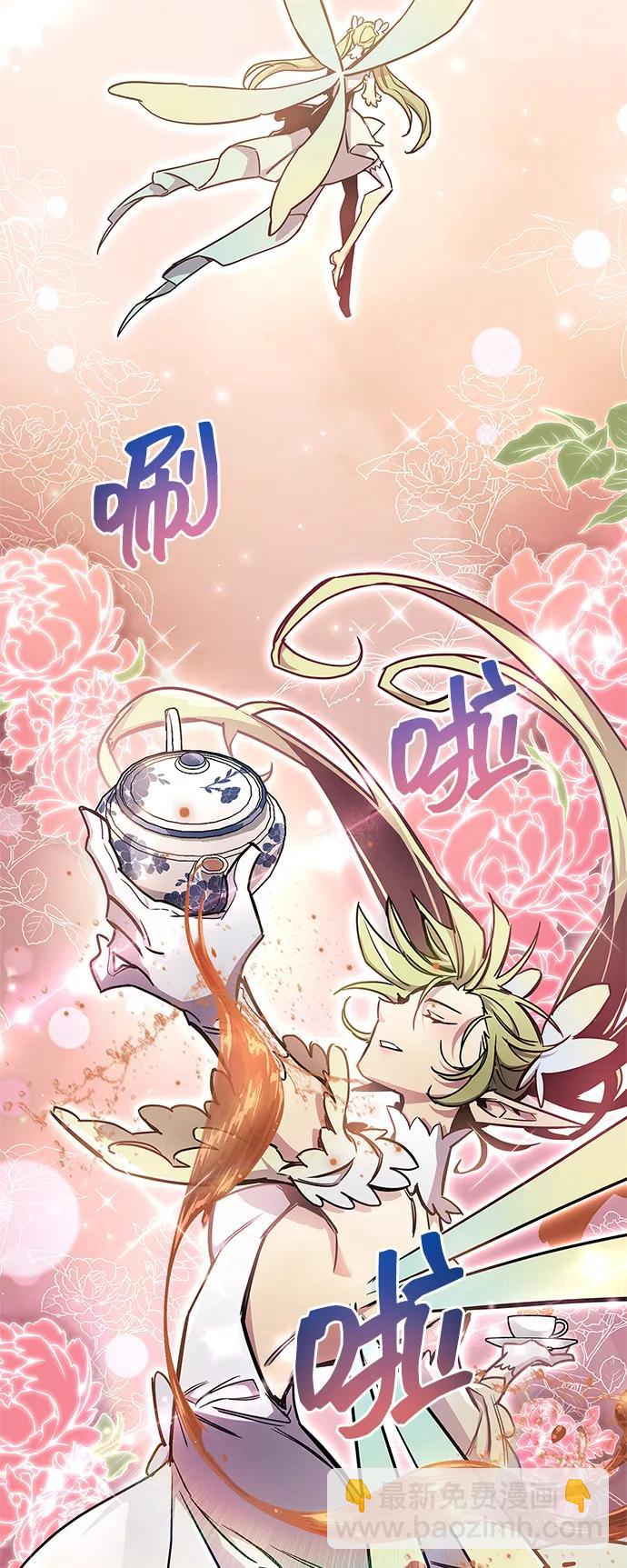 隱瞞黑歷史的玩家 - 第71話(1/3) - 7
