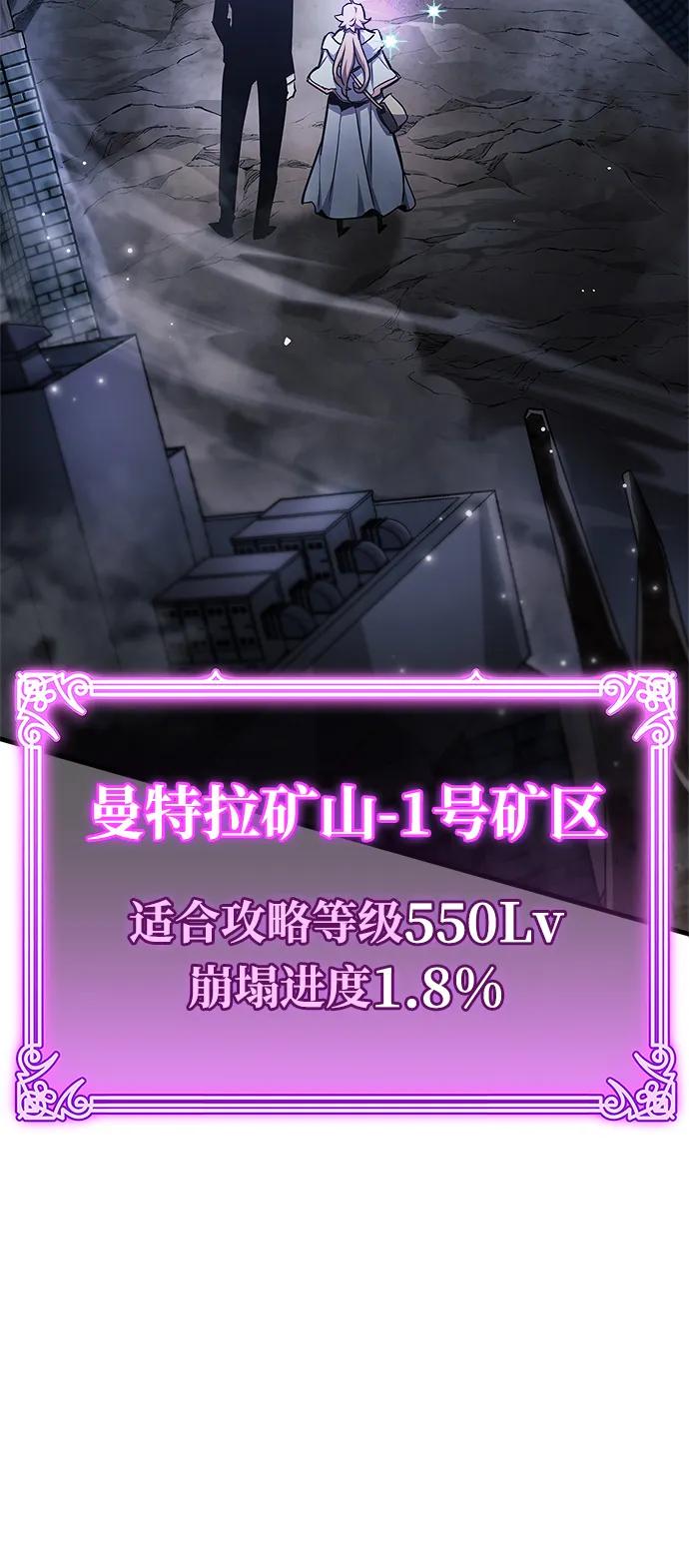 隱瞞黑歷史的玩家 - 第71話(1/3) - 4