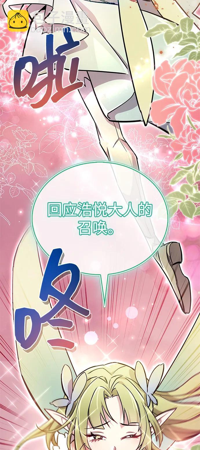 隱瞞黑歷史的玩家 - 第71話(1/3) - 8