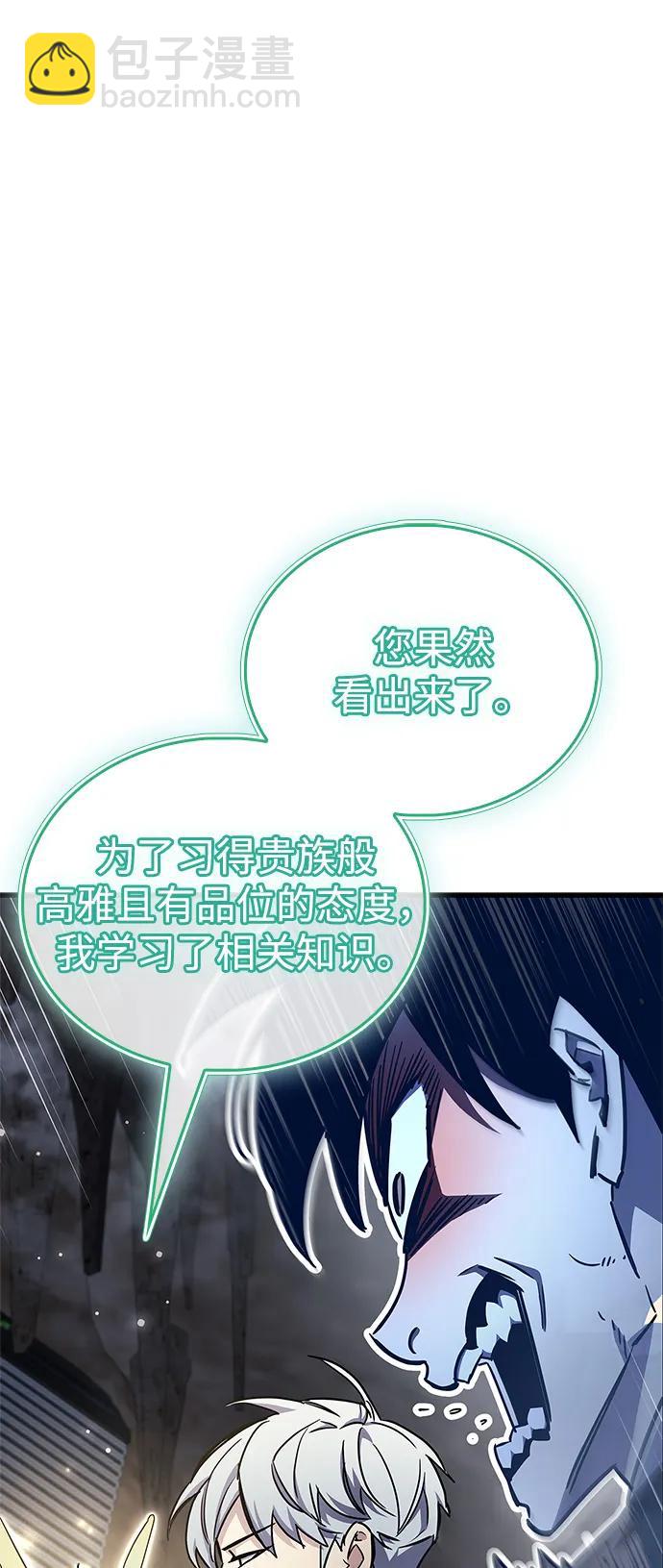 隱瞞黑歷史的玩家 - 第71話(1/3) - 2