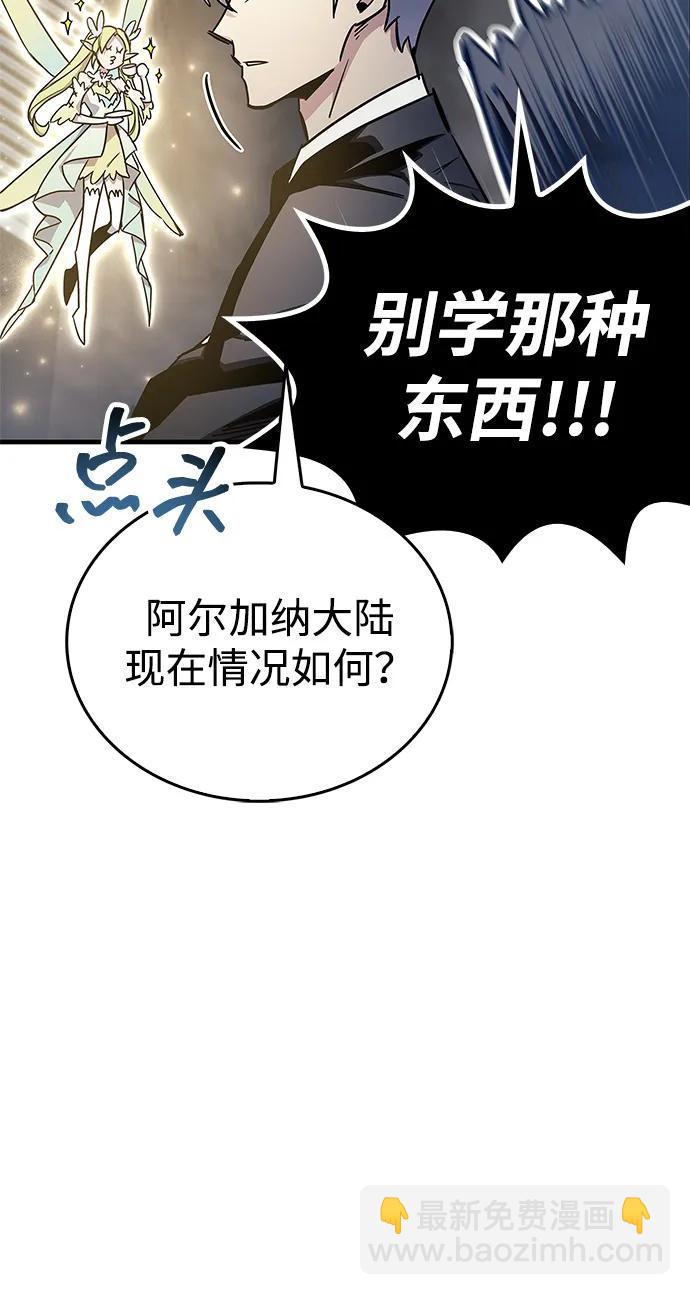 隱瞞黑歷史的玩家 - 第71話(1/3) - 3